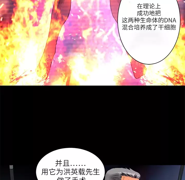 火神第6话