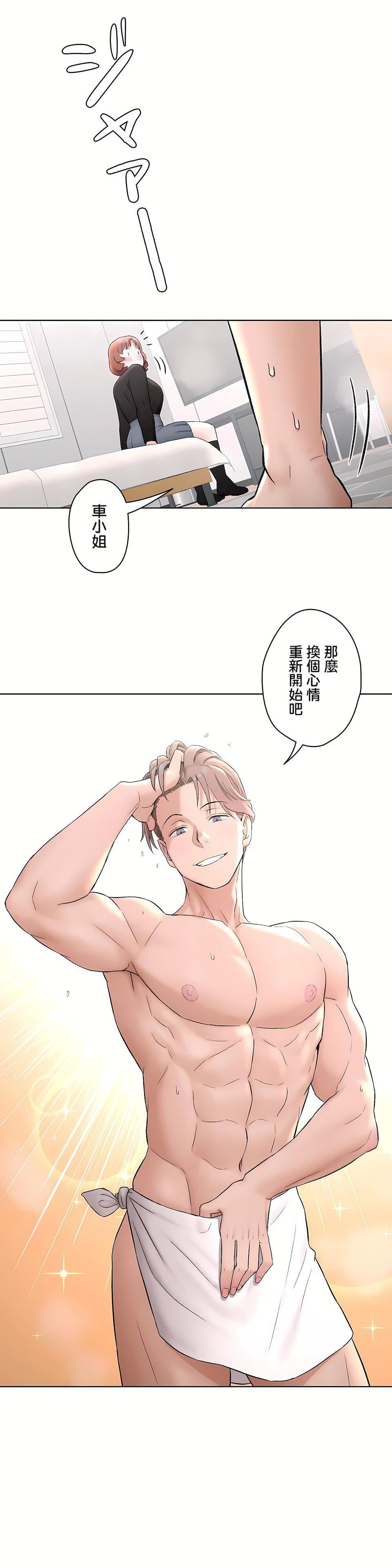 非常運動第二季55話