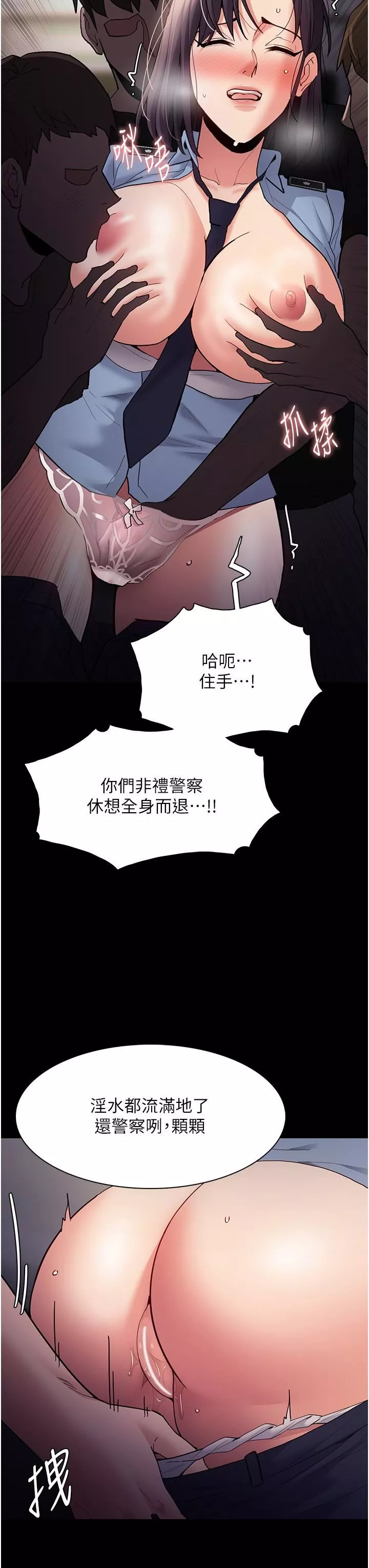 痴漢成癮第51話-忘不掉被侵犯的快感