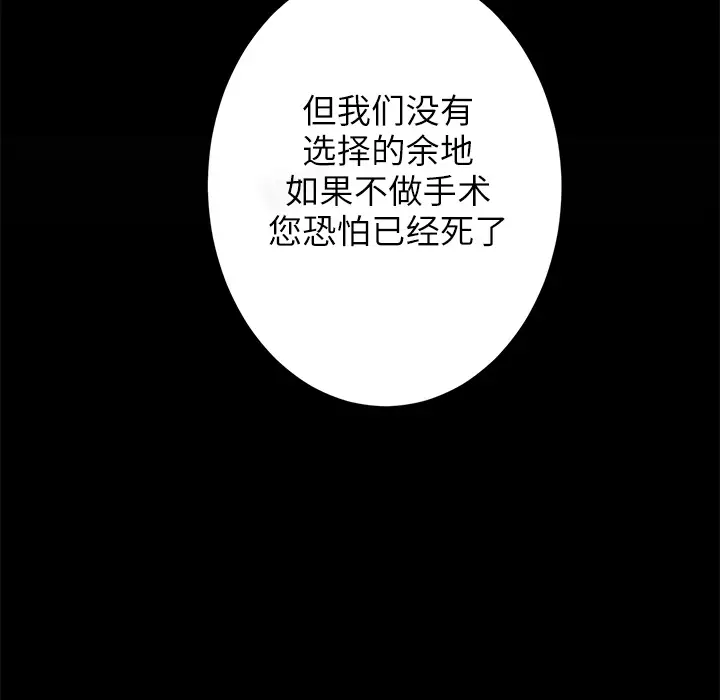 火神第6话