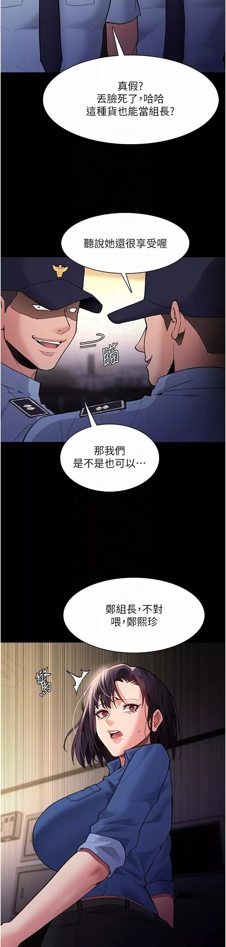 痴漢成癮第51話-忘不掉被侵犯的快感