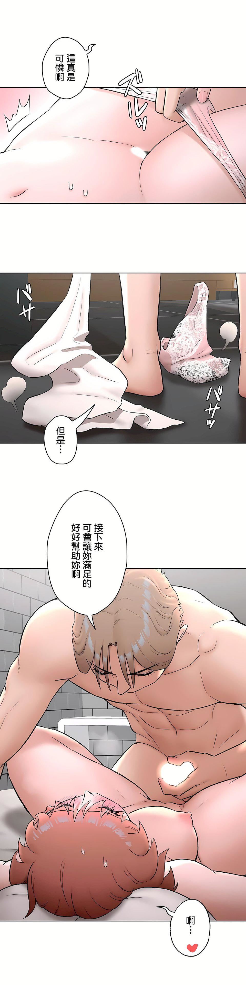 非常运动第二季56话