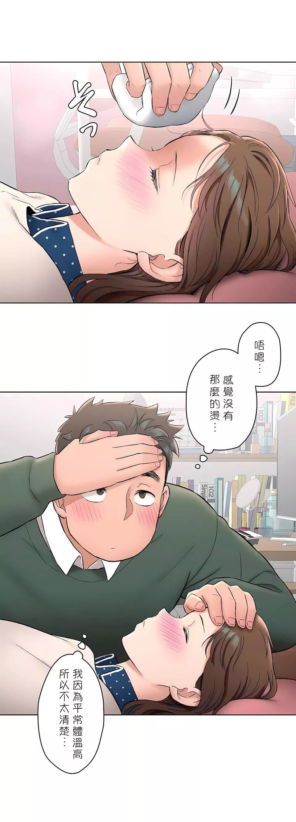 非常運動第二季56話