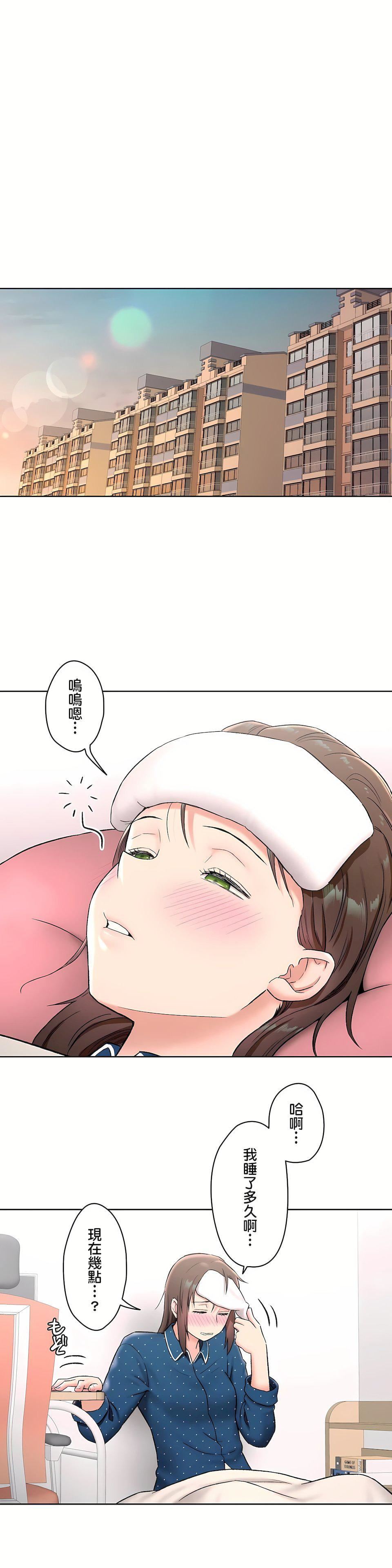 非常運動第二季56話