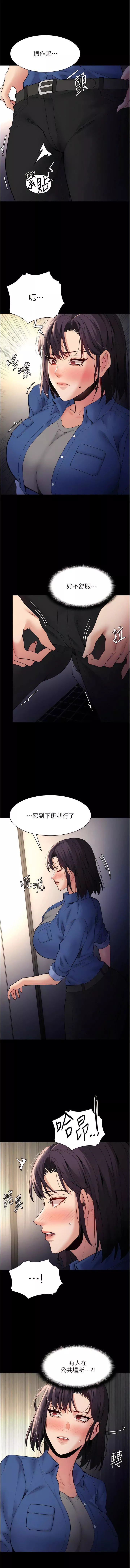 痴漢成癮第52話-妳在偷聽我們打炮?