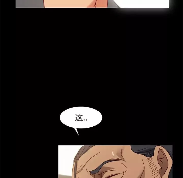 暴發戶老金第50話
