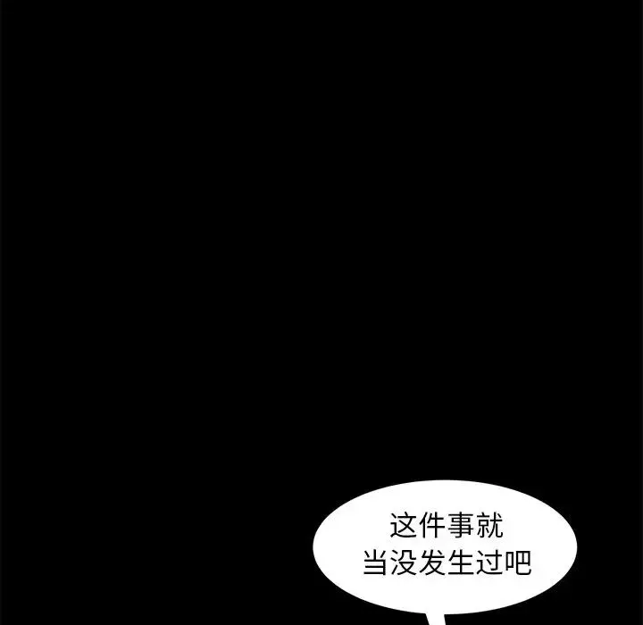 暴發戶老金第50話