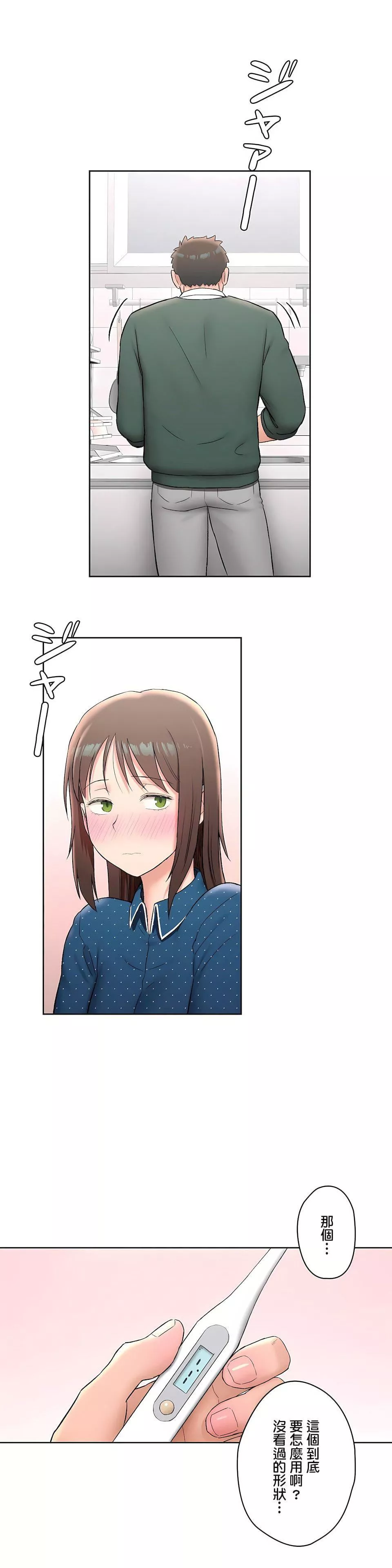 非常運動第二季57話