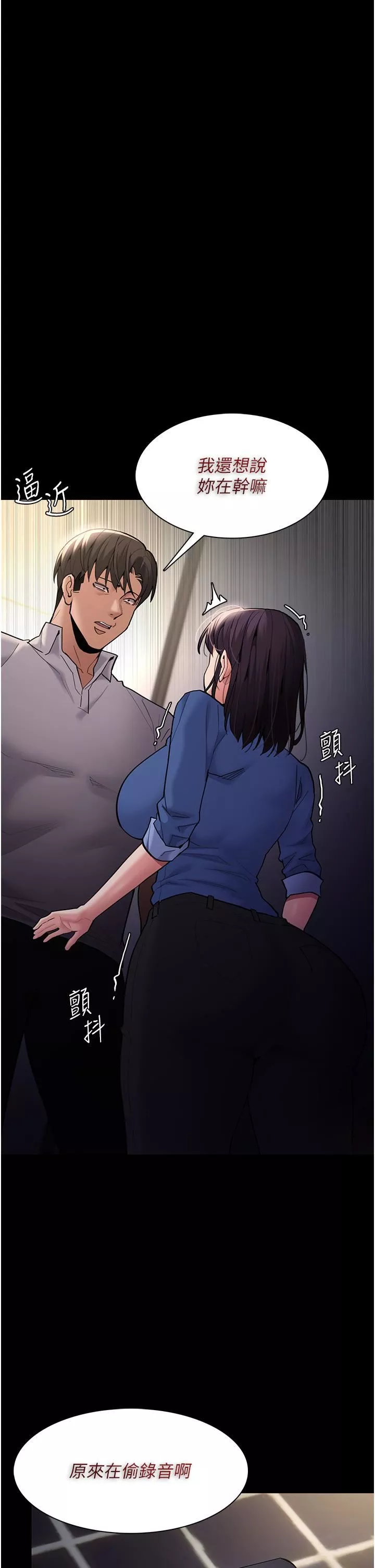 痴漢成癮第53話-爆菊到高潮