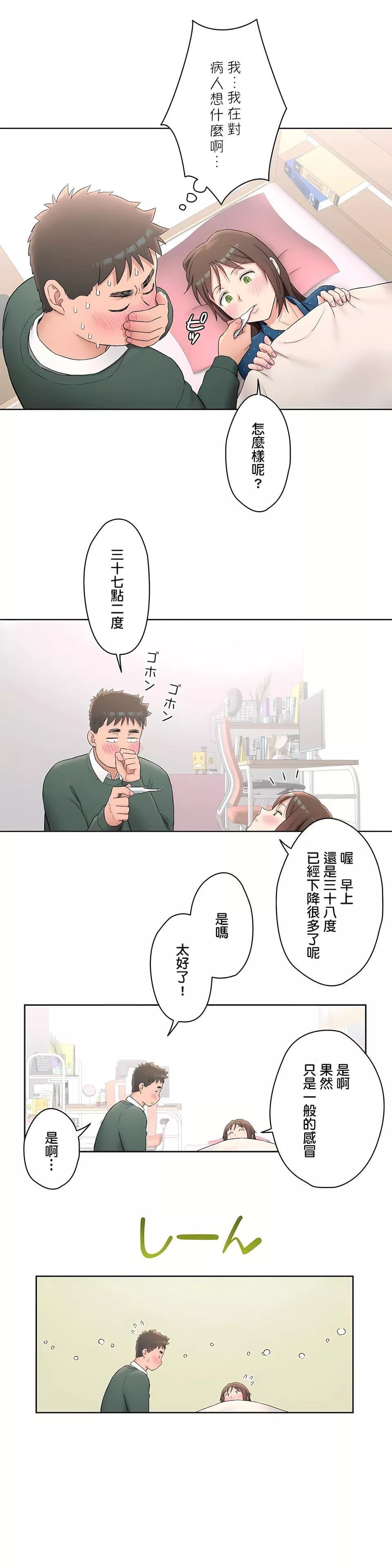 非常運動第二季57話