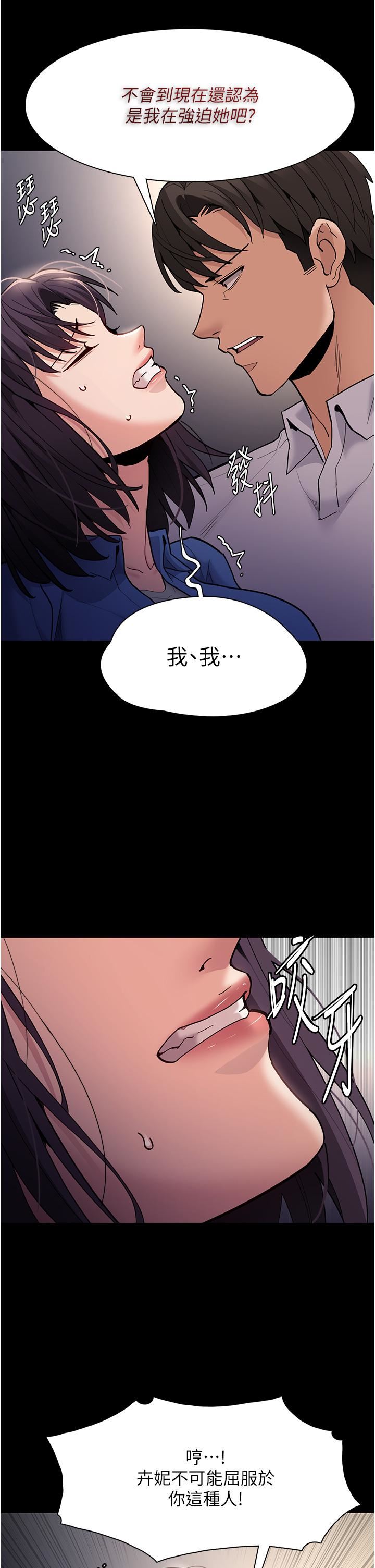 痴汉成瘾第53话-爆菊到高潮