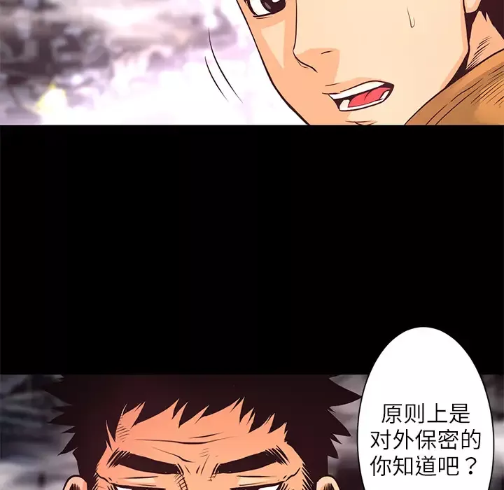 火神第6话