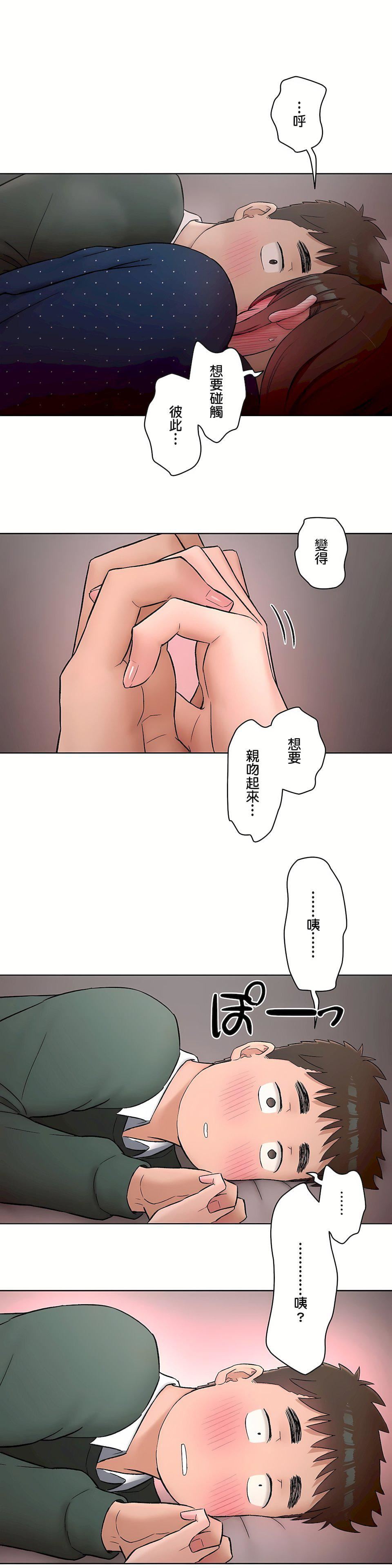 非常运动第二季57话