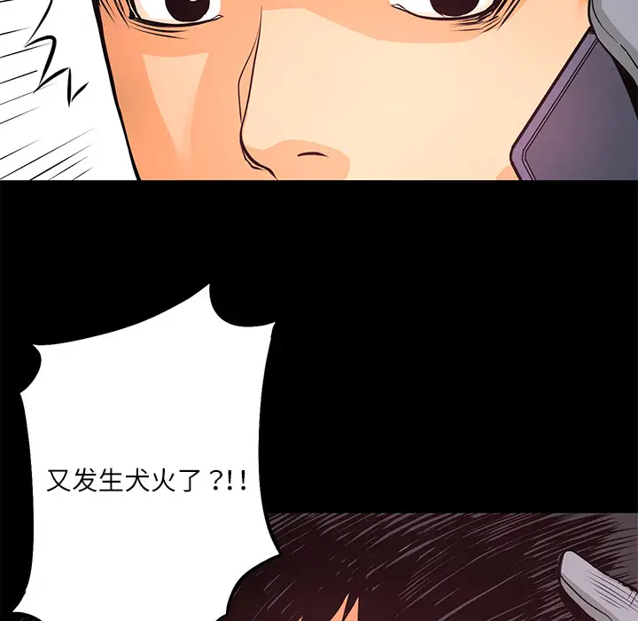 火神第6话