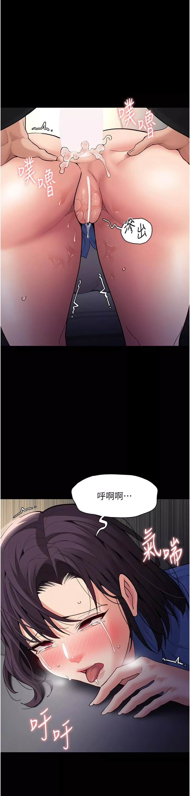 痴漢成癮第53話-爆菊到高潮