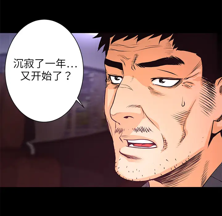火神第7话