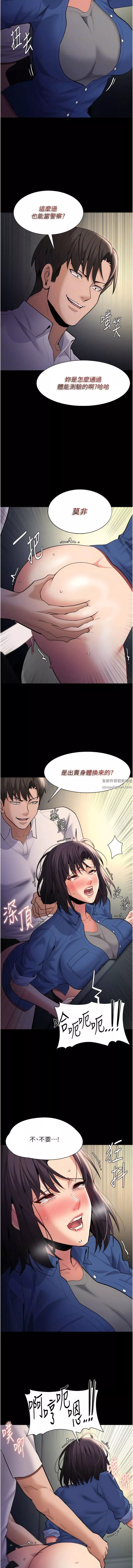 痴漢成癮第54話-爽到動彈不得的色女警