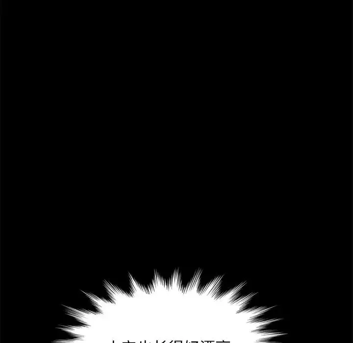 暴發戶老金第50話