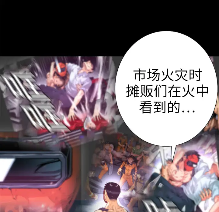 火神第7话