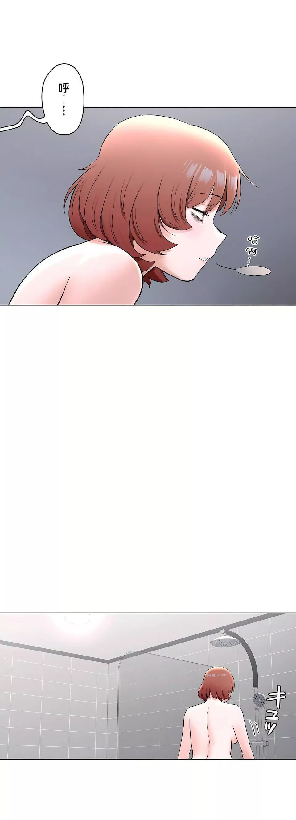 非常運動第二季59話