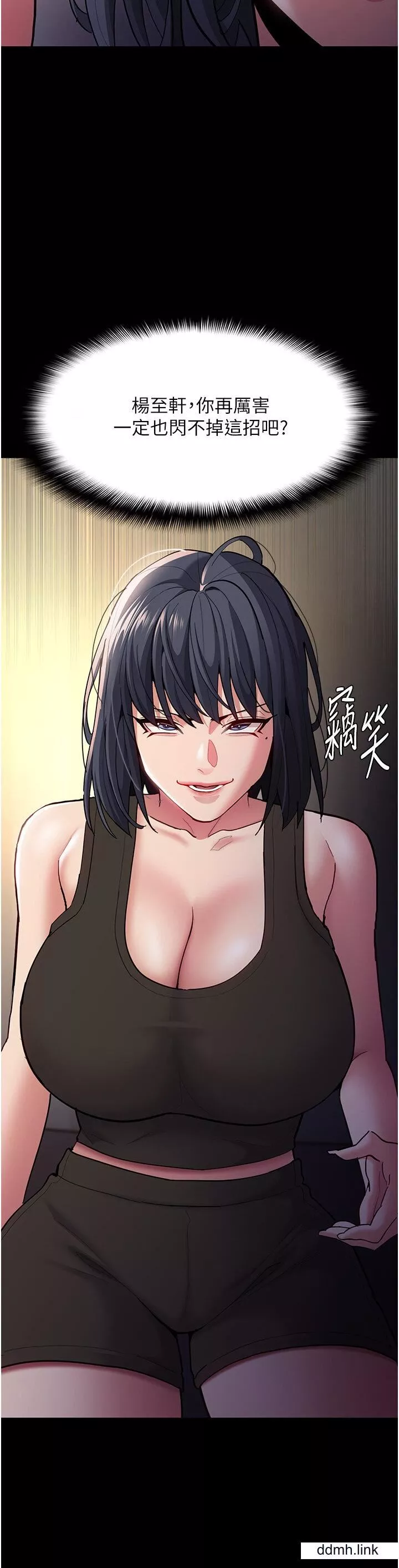 痴漢成癮第55話-吃爺爺的大肉棒囉~