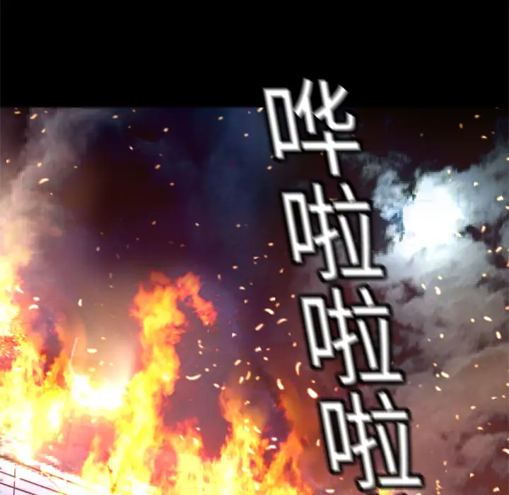火神第7话