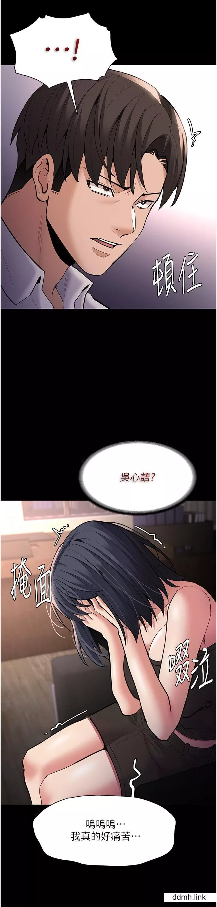 痴漢成癮第55話-吃爺爺的大肉棒囉~