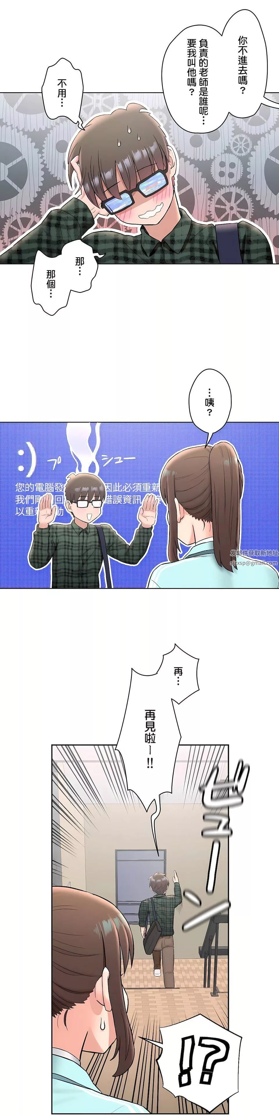 非常運動第二季59話