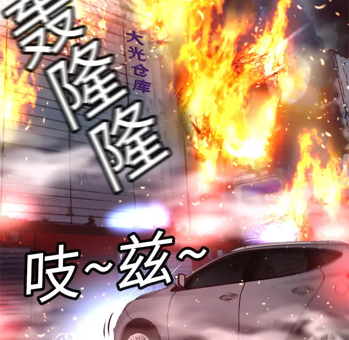 火神第7话