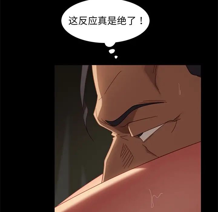暴發戶老金第51話