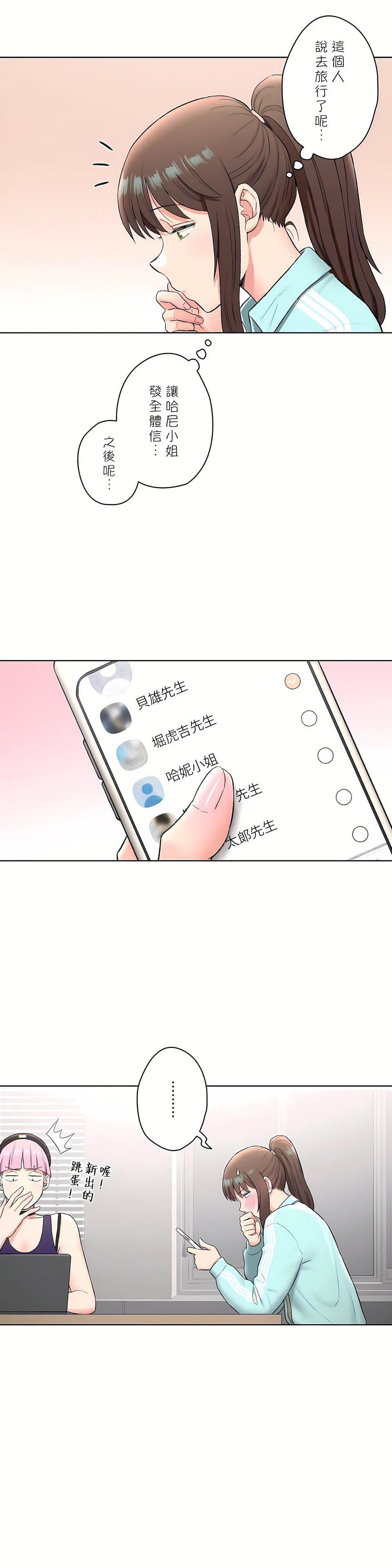 非常运动第二季59话
