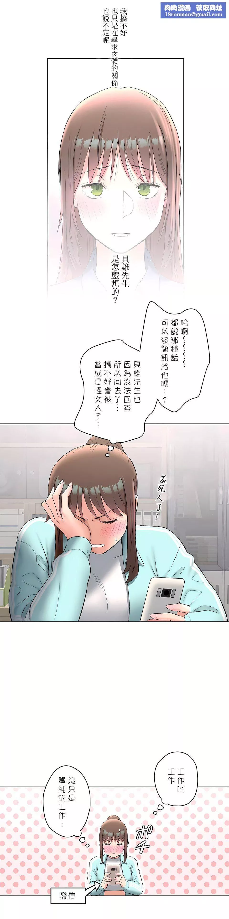 非常運動第二季59話