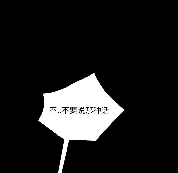 暴發戶老金第51話