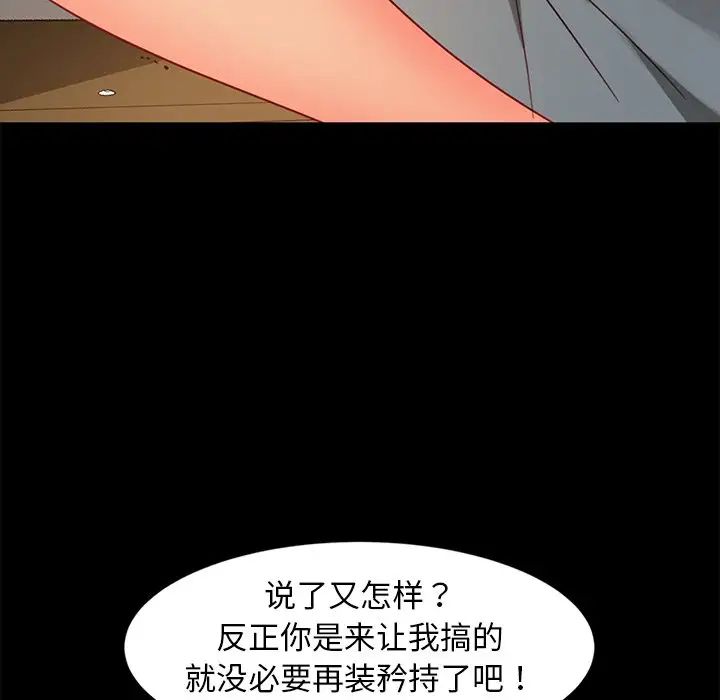 暴發戶老金第51話