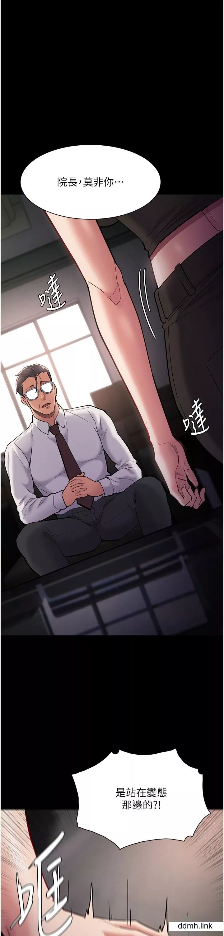 痴漢成癮第55話-吃爺爺的大肉棒囉~