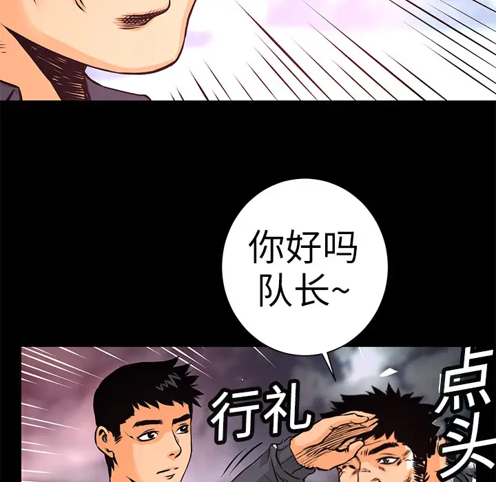 火神第7话