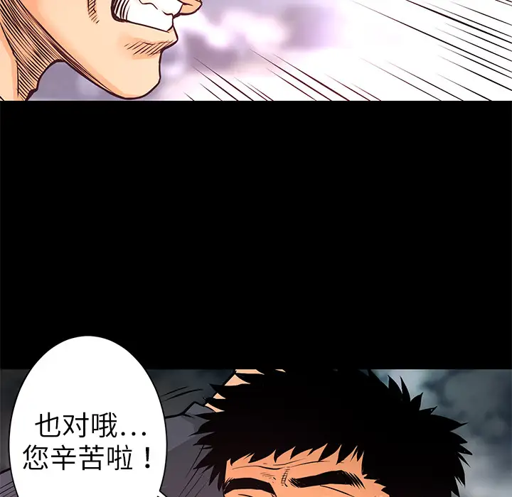 火神第7话