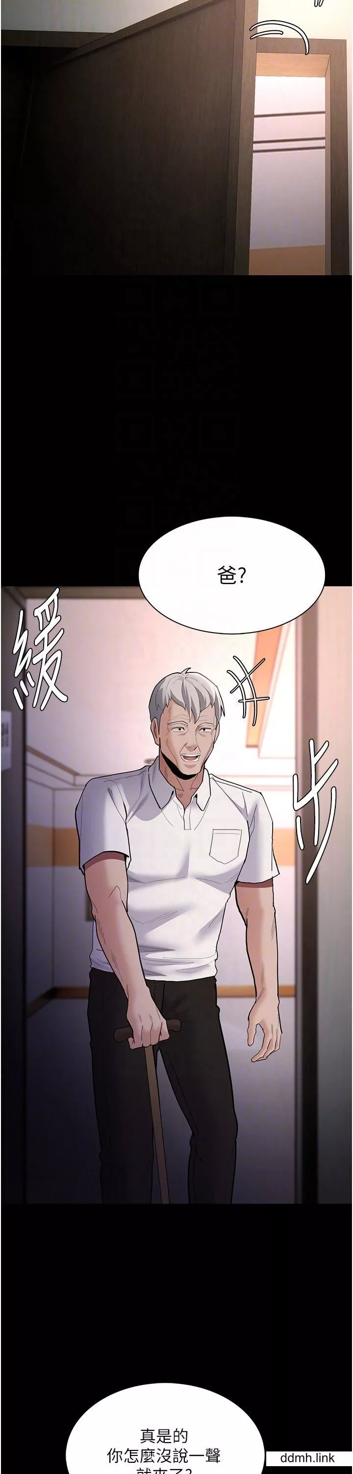 痴漢成癮第55話-吃爺爺的大肉棒囉~