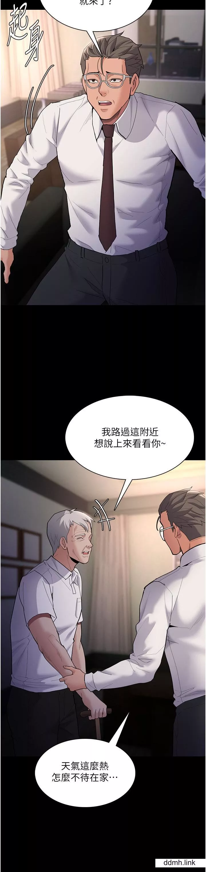痴漢成癮第55話-吃爺爺的大肉棒囉~