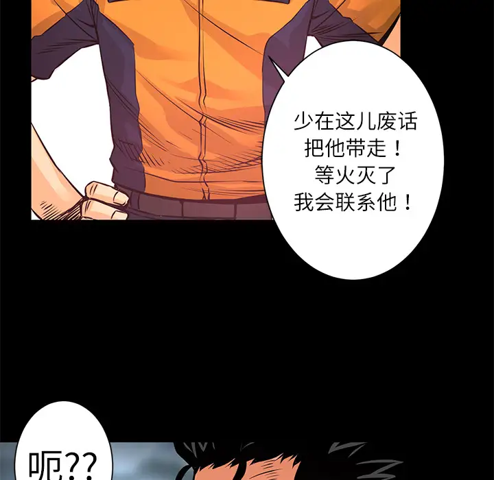 火神第7话