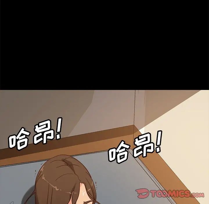 暴發戶老金第51話