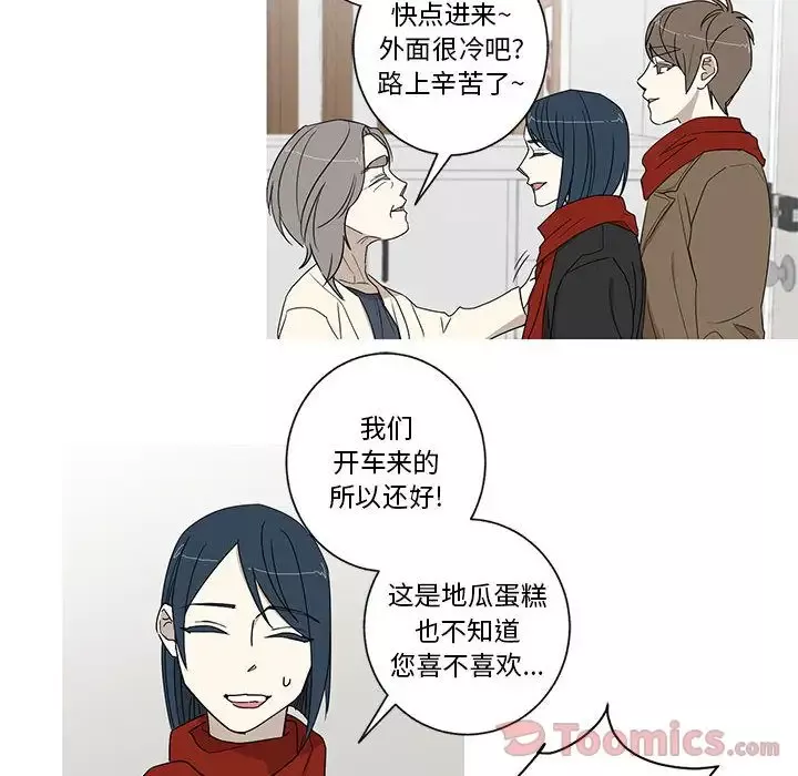 家有兔老公！第19章