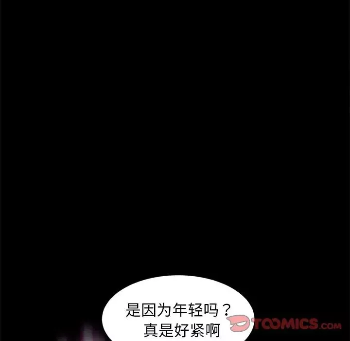 暴發戶老金第51話