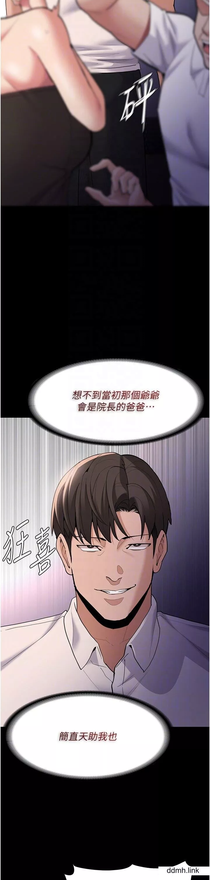 痴漢成癮第55話-吃爺爺的大肉棒囉~