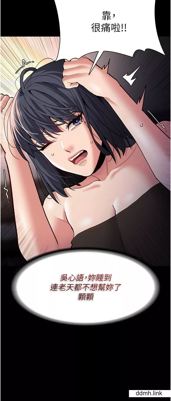 痴漢成癮第55話-吃爺爺的大肉棒囉~