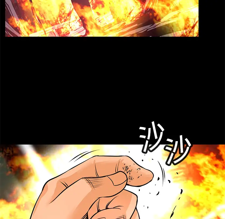 火神第7话