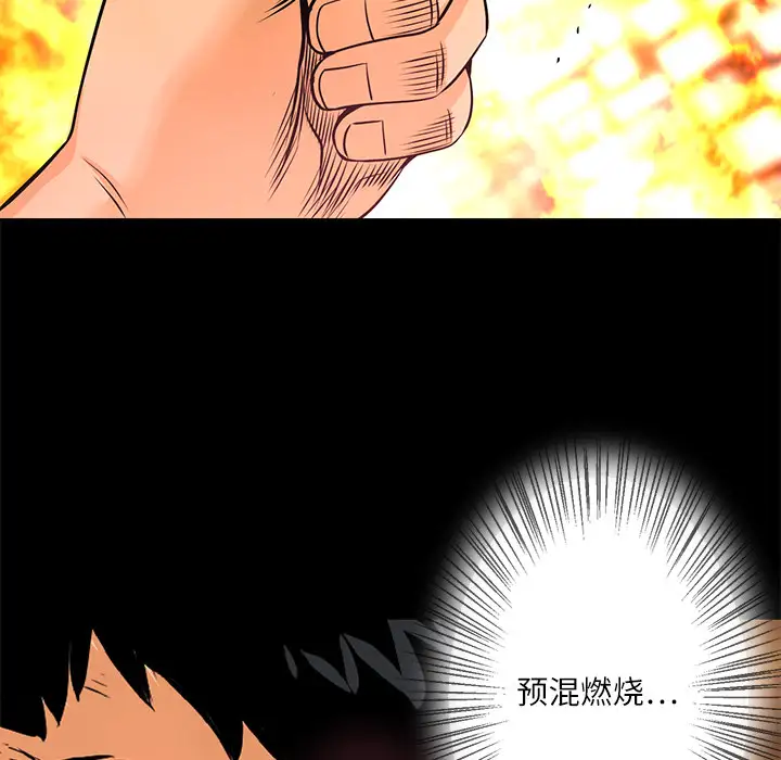 火神第7话