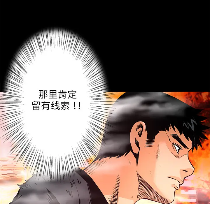 火神第7话