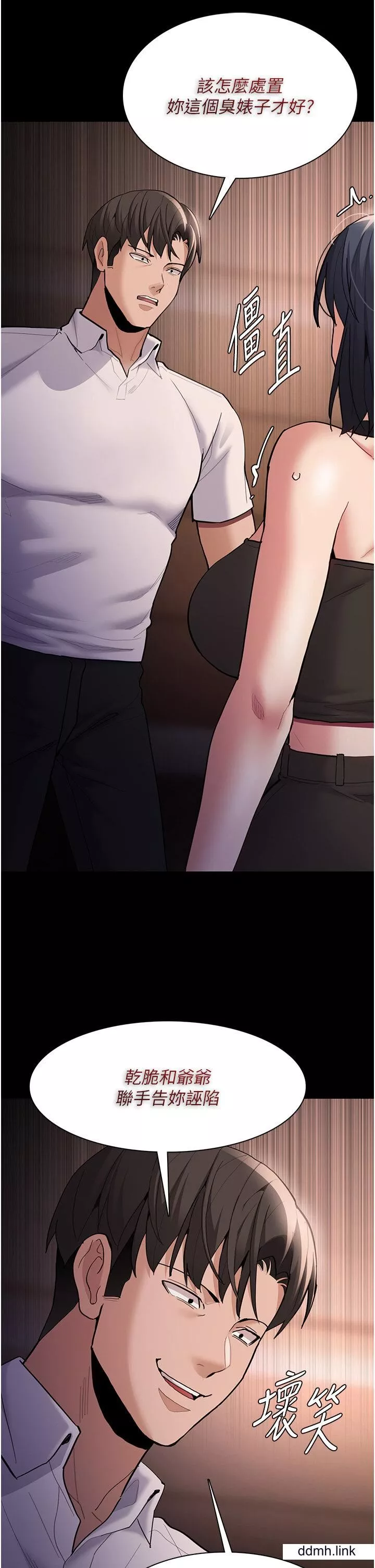 痴漢成癮第55話-吃爺爺的大肉棒囉~