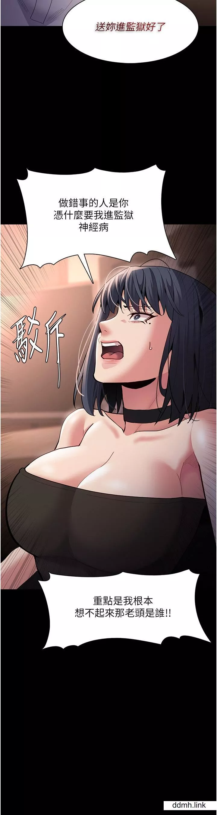 痴漢成癮第55話-吃爺爺的大肉棒囉~